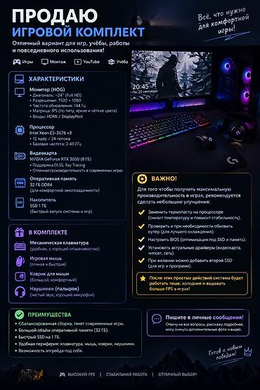 айфон с дефектом бесплатно: 🔥 Продаю игровой компьютер + монитор 144 Гц + игровую периферию! — 6