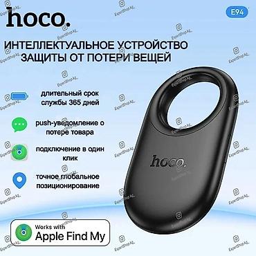 Смарт-GPS-трекер Hoco E94 — компактное и надежное устройство для lalafo.kg да Смарт-GPS-трекер Hoco E94 — компактное и надежное устройство для