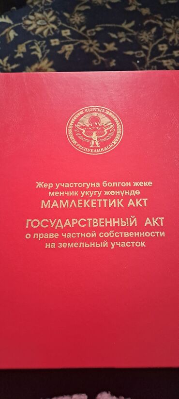 продаю участок вост: 72 соток, Для сельского хозяйства, Красная книга, Тех паспорт, Договор купли-продажи