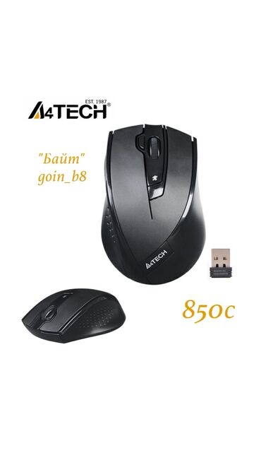 компьютерные мыши jite: Мышь беспроводная A 4Tech G 9 - 730 FX. Новая. ТЦ ГОИН, этаж 1