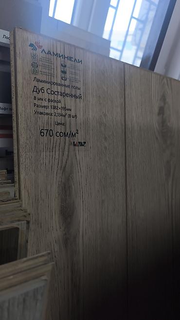 Ламинат: Ламинат Ламинели — коллекция 8 мм с фаской Декоры: - 3111 Oak — 7