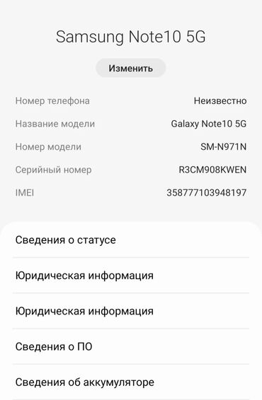 Samsung: Samsung Note 10, Б/у, 512 ГБ, цвет - Черный, 2 SIM, 1 SIM, eSIM — 20