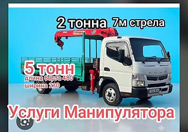 сди 2 7: Стрела 7 м, 2000 т, Борт 4500 кг — 1