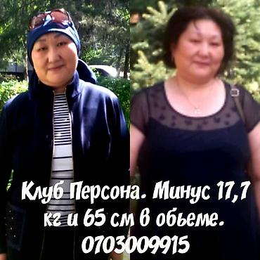 Красота и здоровье: Снижение/ Набор веса. Энергия. Бесплатный анализ состава тела - 9 — 5