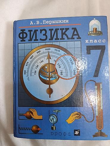 Иностранные языки: Набор учебников и пособий для начальной школы Состав: - English — — 13
