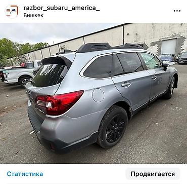 Другие автозапчасти: Запчасти на Subaru Outback и Ascent Оригинальные запчасти с — 13