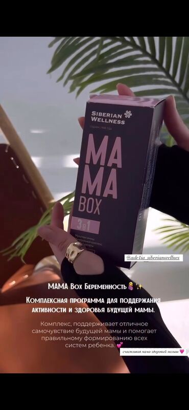витамин д3 цена: Продаю витамины Сибирское здоровье 😍😍😍 Витамины во время