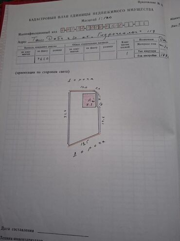 Продажа домов: Дача, 100 м², 5 комнат, Собственник, Старый ремонт — 16