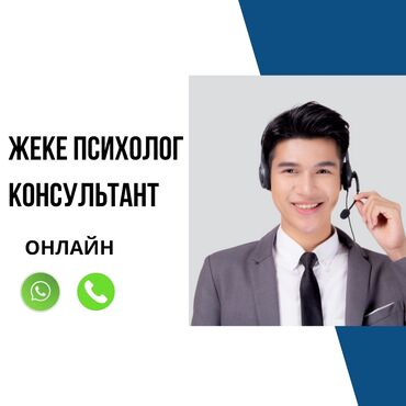 Другие услуги: Акысыз.
жеке мусульманские психолог, онлайн бронь кылуу менен