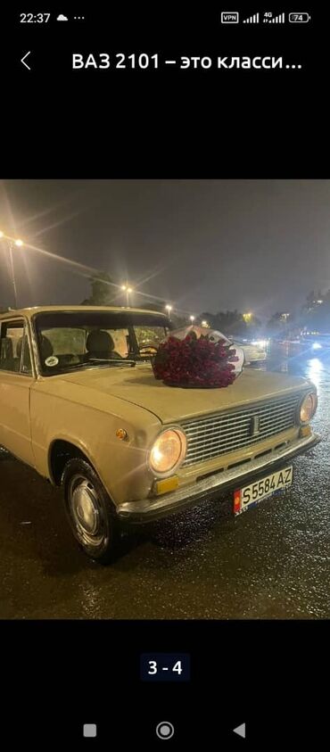 ВАЗ (ЛАДА): ВАЗ (ЛАДА) : 1986 г., 1.2 л, Механика, Бензин