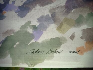 Картины: 1. Картина "Цветы". Акварель. 1995 г. Витебск. Белоруссия. Размер — 7