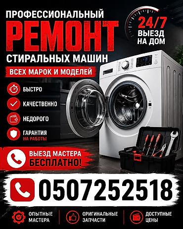 Автомат машинка ондойбуз Баардык турлорун Уйго барып машинканы