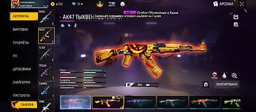 Другая бижутерия: Продам игровой аккаунт Free Fire. Характеристики и содержимое: - — 27