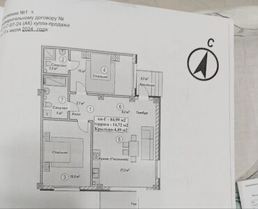 Продажа домов: Коттедж, 102 м², 3 комнаты, Собственник, ПСО (под самоотделку) — 4