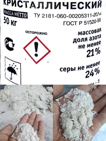 Другие животные: Диаммофоска диаммофос оптом калий хлористый селитра азот сульфат — 9