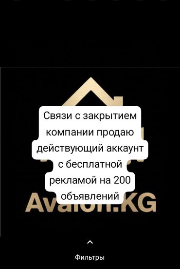 для бизнеса: Продажа бизнеса Вместе с: Недвижимость