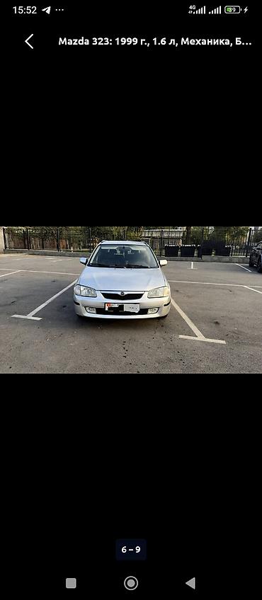обмен демио: Mazda 323: 1999 г., Механика, Бензин, Универсал — 7