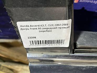 e5 olom: Передняя правая Honda, Б/у, Оригинал — 4