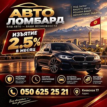 афто ломбард: Автоломбард | Займ — 1
