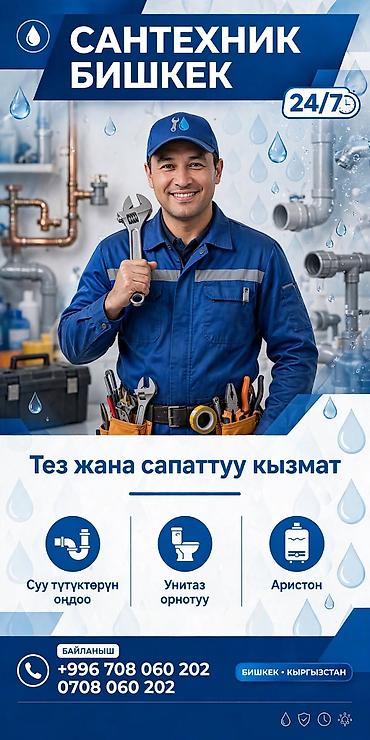 Канализационные работы | Прокладка канализации, Прочистка труб, Чистка канализации Больше 6 лет опыта