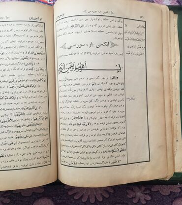 Dini kitablar: Hacı Zeynalabdin 1904 ci il oktyabr 26 da Azərbaycan dilində nəşir — 11