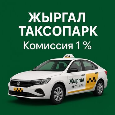 водитель се: Требуется Водитель такси - С личным транспортом, Техподдержка, Подработка, Старше 18 лет