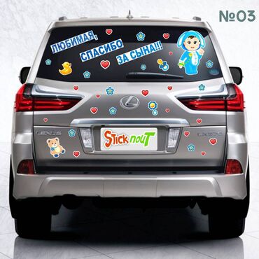 Наклейки и эмблемы: Наклейки на выписку из роддома. Акция!!! При покупке 3 комплектов, 4 — 16