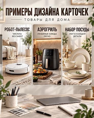 банан коробки: Создаю красивые и понятные карточки товаров для Lalafo, Instagram — 2