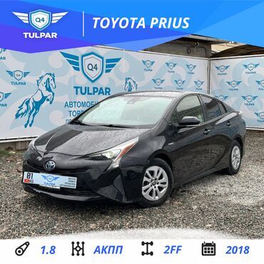 тайота приус 2018: Toyota Prius: 2018 г., 1.8 л, Автомат, Гибрид, Седан