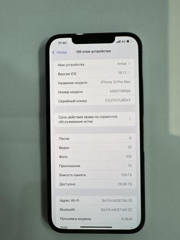 Apple iPhone: IPhone 12 Pro Max, Б/у, 128 ГБ, Graphite, Зарядное устройство, Кабель, 89 %