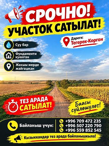 модульный дом из контейнера: 8 соток, Для строительства — 1