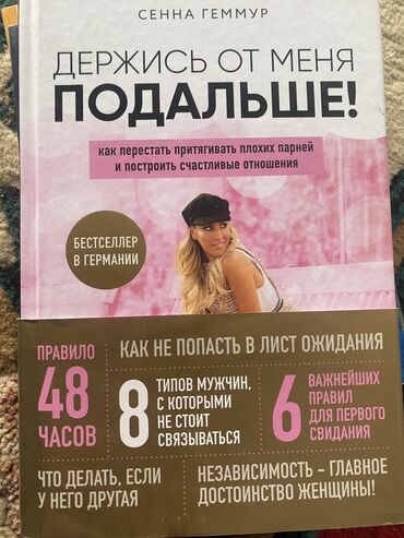 книга нова: Хорошие книги