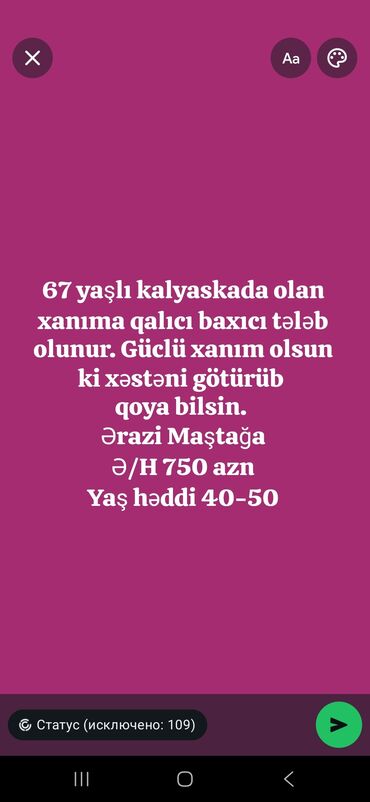 salon is elanlari: Xidmət: Qocalara baxıcı - 67 yaşlı, əlil arabasında olan xanıma daimi