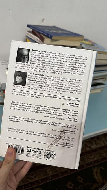 новель: Книга: Стефан Цвейг — «Бейтааныш аялдын каты» (на кыргызском языке) — 4