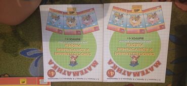 Другие учебники: Набор учебных материалов для детей. 1) «Книга грамотного пешехода» (2 — 9