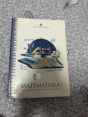 Кыргызский язык и литература: Кыргызский язык, 11 класс, Б/у, Самовывоз, Платная доставка — 2