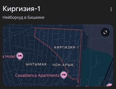 село раздольное кыргызстан: 2 соток, Для строительства, Красная книга