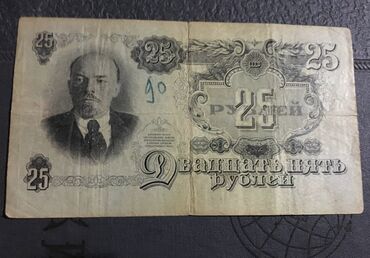 Əskinaslar: 20 Rubl, 1947 il, Vəziyyəti: Yaxşı