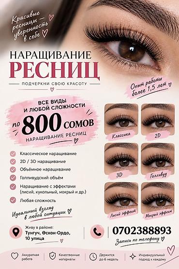 наращивание ресниц ош базар: Наращивание ресниц — подчеркни свою красоту Все виды и любая — 1