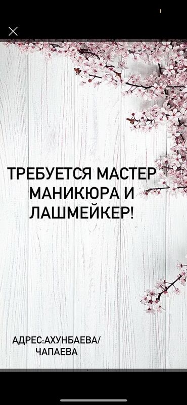 ui ux дизайнер вакансии бишкек: Лешмейкер. Процент. Политех