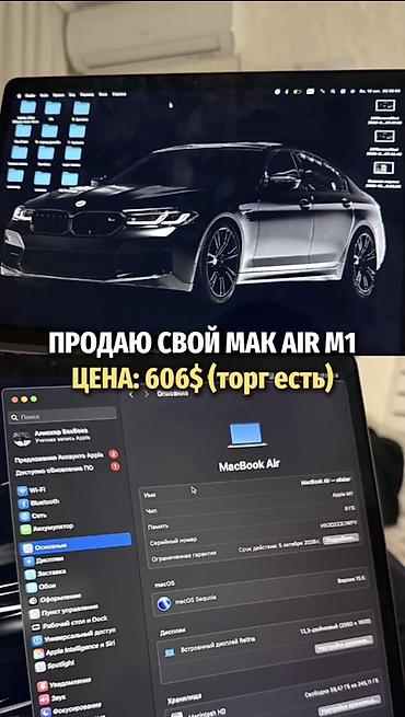 surface pro 8: MacBook Air (M1) - Чип: Apple M1 - ОЗУ: 8 ГБ - Экран: Retina — 1