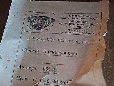 полка для пасуды: Книжная полка, Б/у, Дерево, Подвесная, Самовывоз — 2