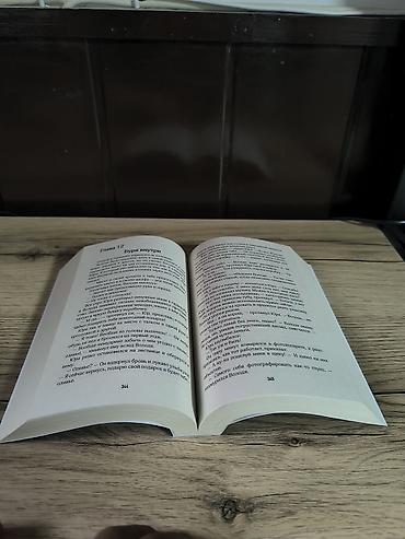 школьный ххх: Роман, На русском языке, Новый, Самовывоз, Бесплатная доставка — 4