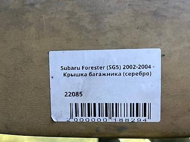 forester 2008: Subaru, 2002 г., Б/у, Оригинал — 4
