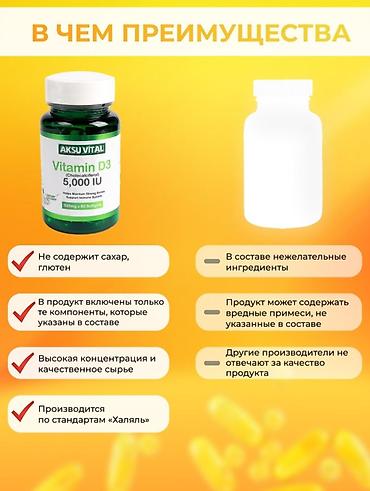 витамины д3: Витамины D3, Для суставов и связок, Для укрепления иммунитета, Для энергии и силы, Универсальный, Для беременных, Для взрослых, Турция, Капсулы, Новый — 7