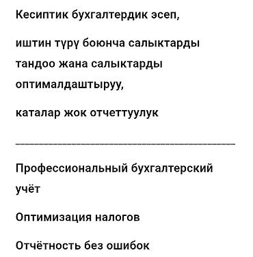операционист 1с: Бухгалтерские услуги | Подготовка налоговой отчетности, Сдача налоговой отчетности, Консультация — 1
