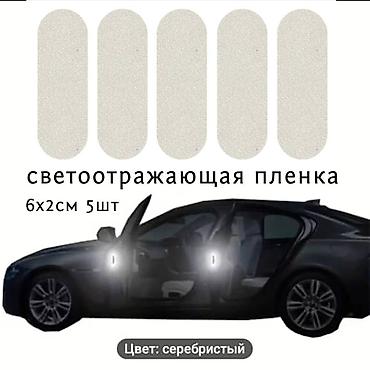головной фонарик: Светоотражающая пленка на самоклейке (5 шт 2х6см) для безопасности на — 1