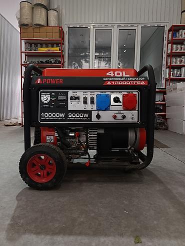генератор бишкек: Бензиновый генератор iPOWER A13000TFEA – 10 кВт Мощный генератор для — 1