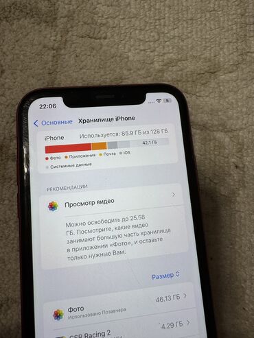 телефоны в караколе цены: IPhone 11, Б/у, 128 ГБ, 77 %