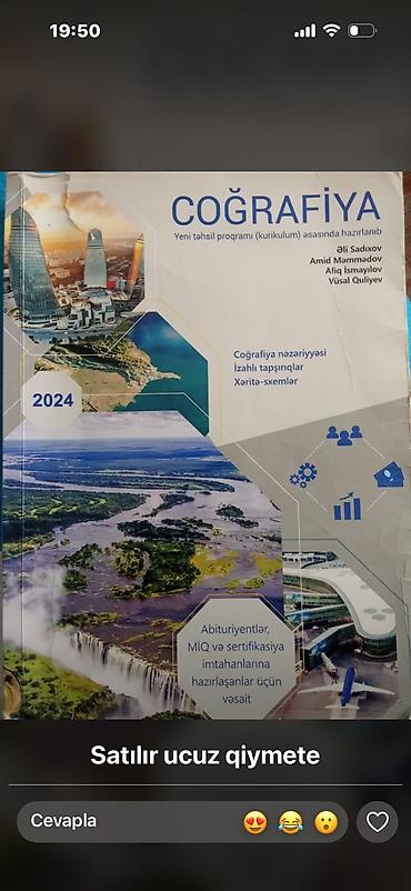 Спорт и хобби: География 9 класс, 2023 год — 2